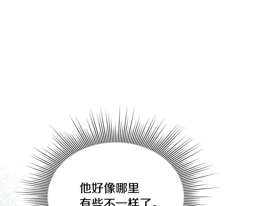 第80话 皇妃的计谋 第139页