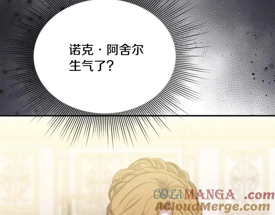 第80话 皇妃的计谋 第149页