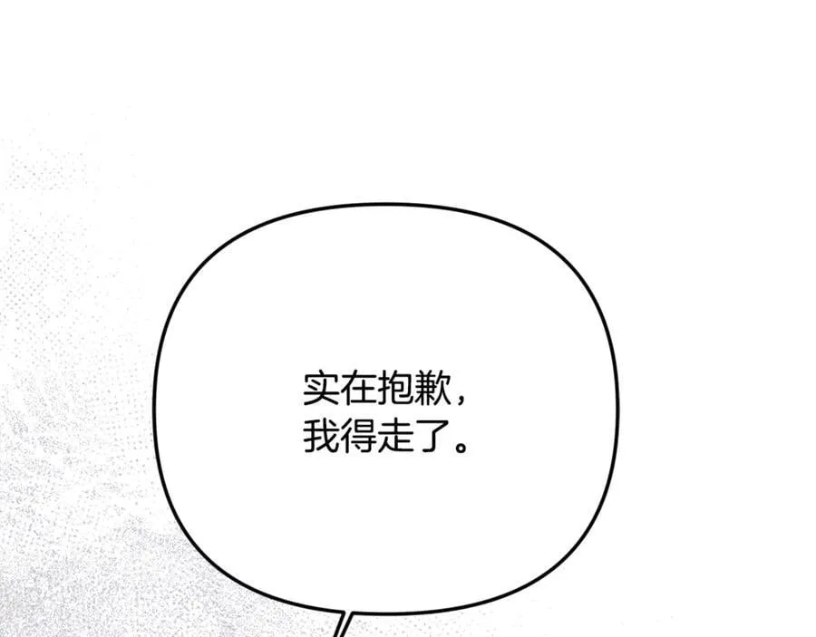 第80话 皇妃的计谋 第151页
