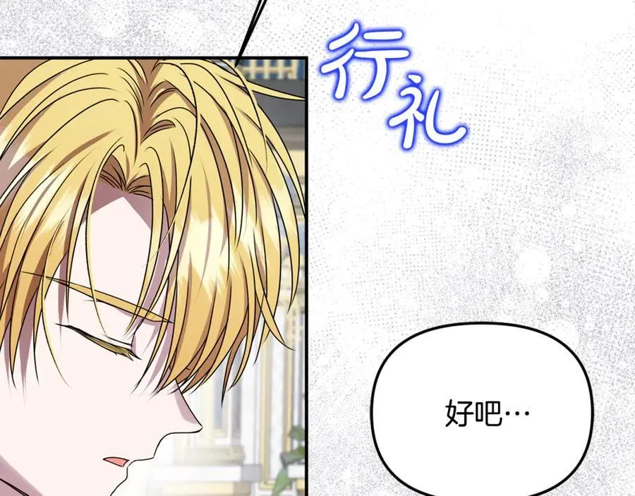 第80话 皇妃的计谋 第152页