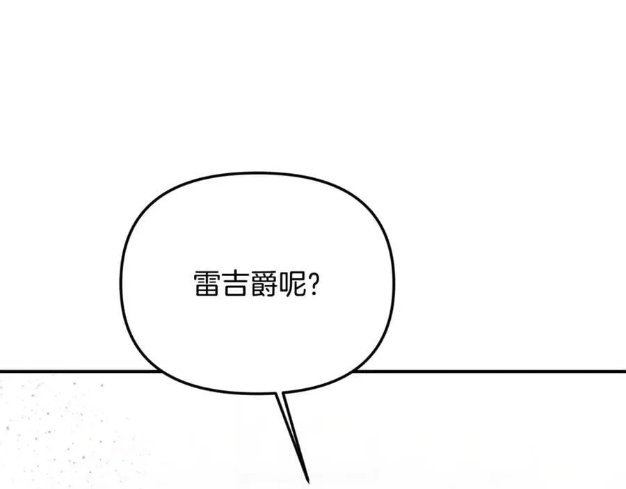 第80话 皇妃的计谋 第174页