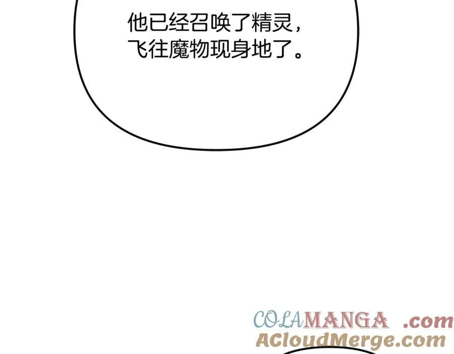 第80话 皇妃的计谋 第177页