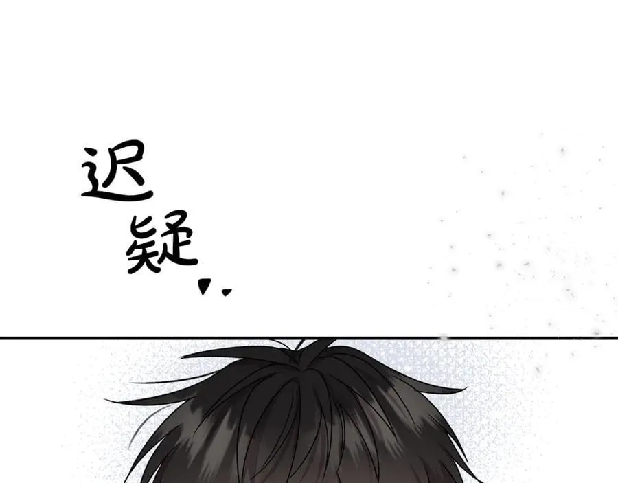 第80话 皇妃的计谋 第180页