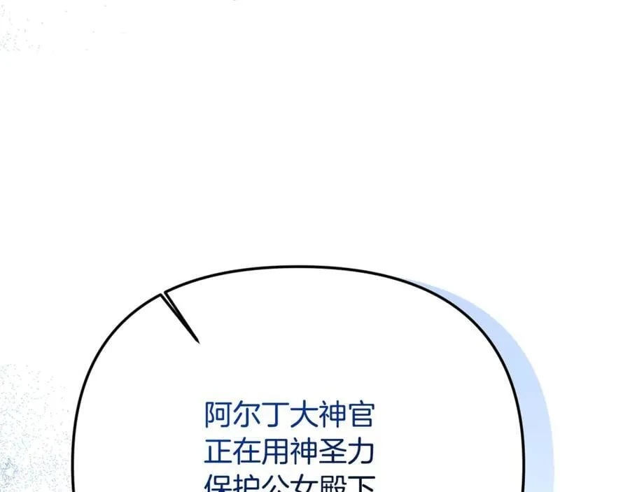 第80话 皇妃的计谋 第183页