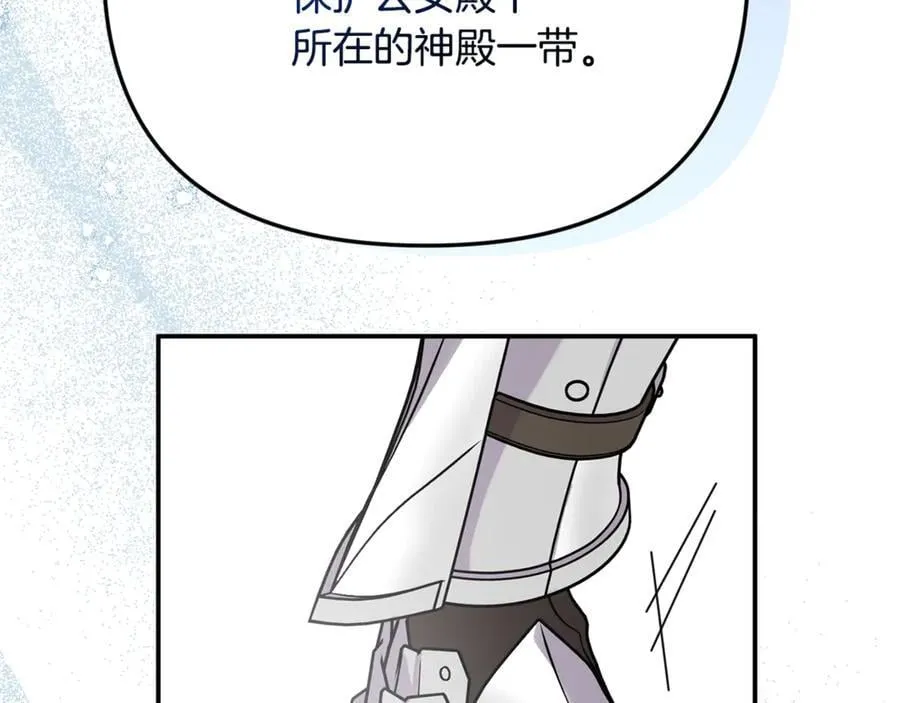 第80话 皇妃的计谋 第184页