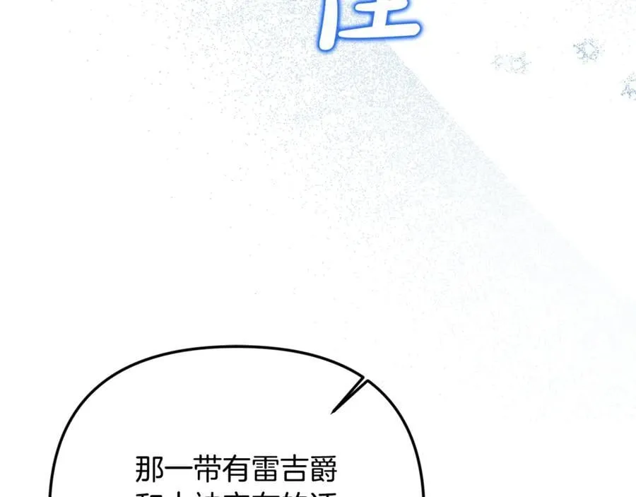 第80话 皇妃的计谋 第186页