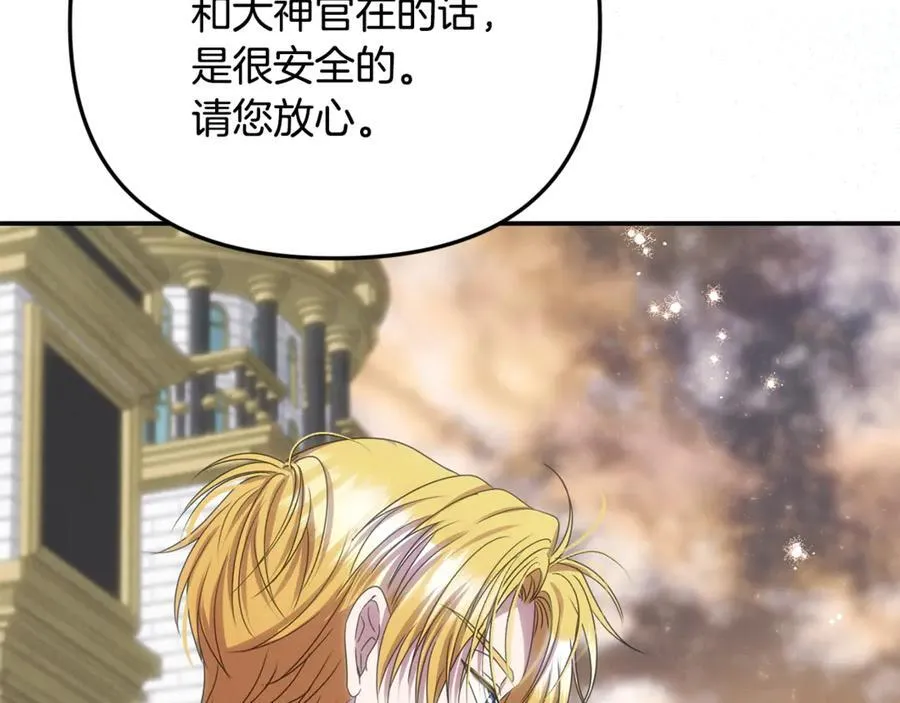 第80话 皇妃的计谋 第187页