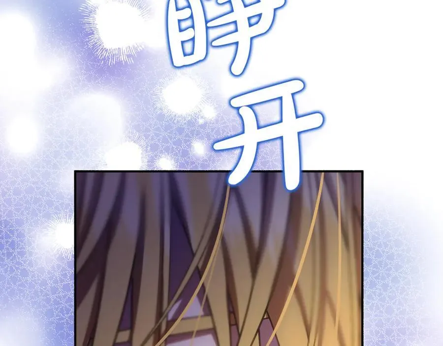 第80话 皇妃的计谋 第196页