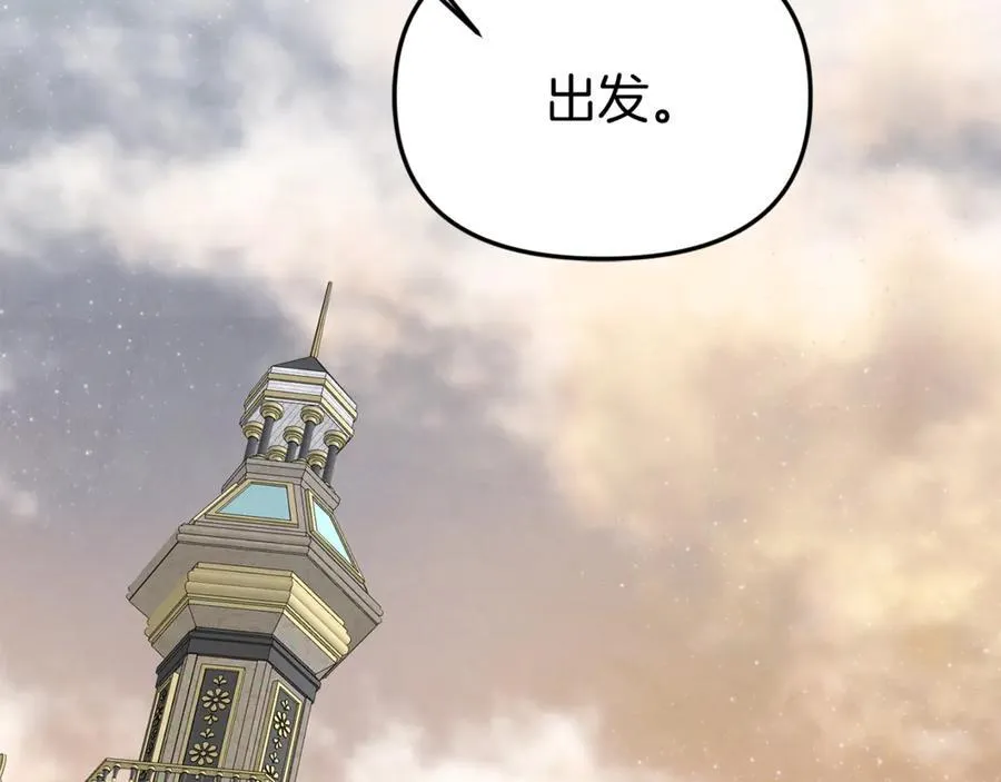 第80话 皇妃的计谋 第203页