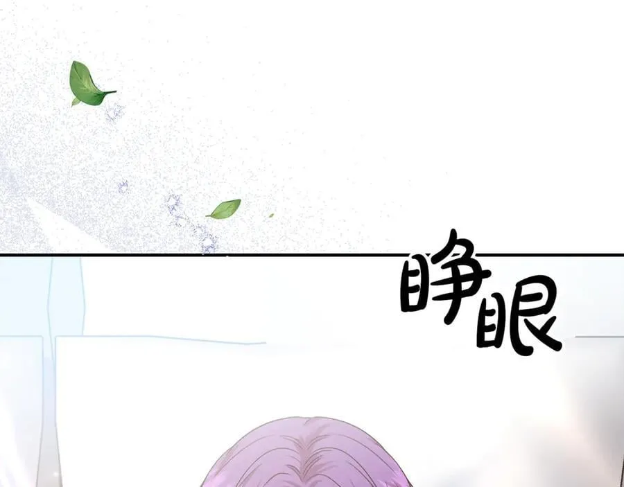 第81话 搞事情的新闻 第6页