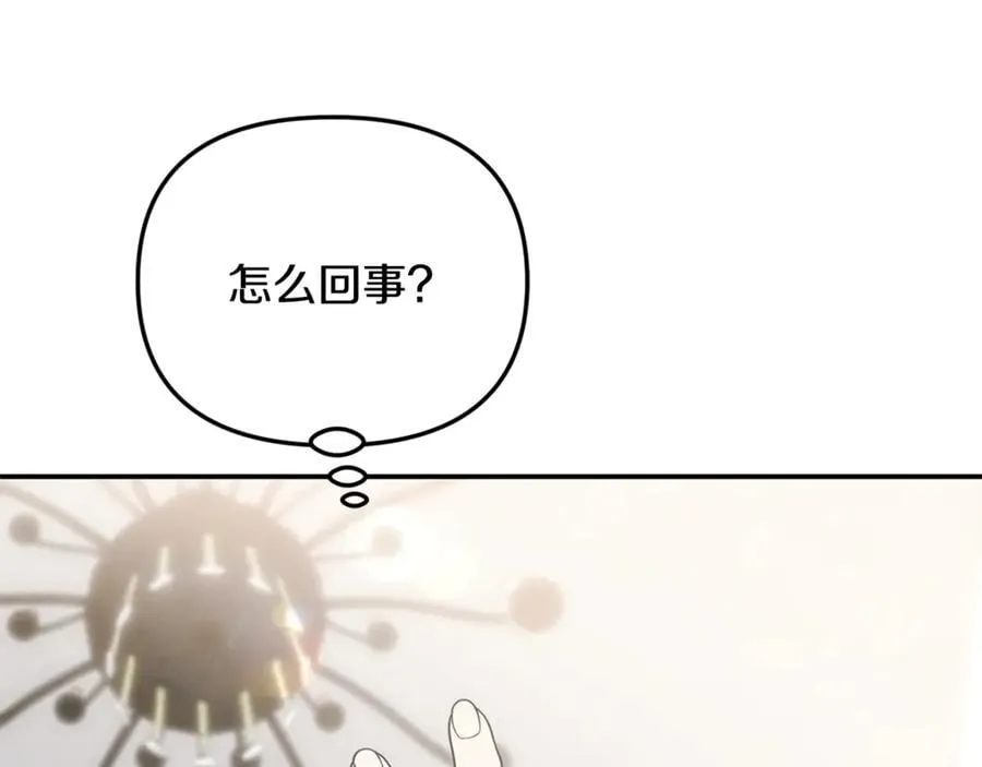 第81话 搞事情的新闻 第12页