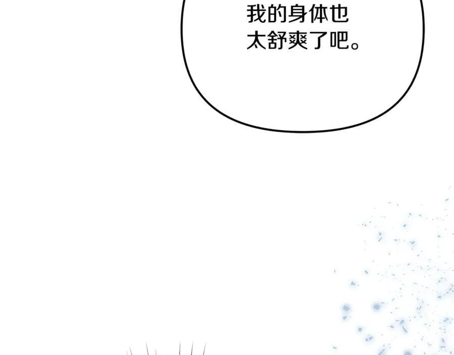 第81话 搞事情的新闻 第14页