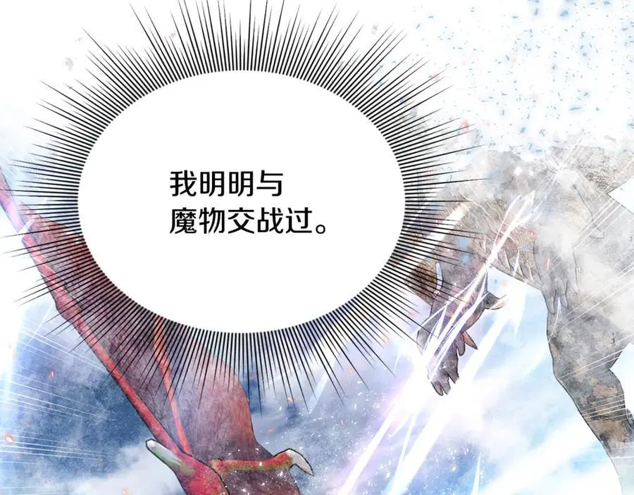 第81话 搞事情的新闻 第15页