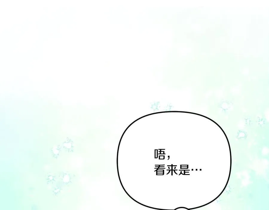 第81话 搞事情的新闻 第18页