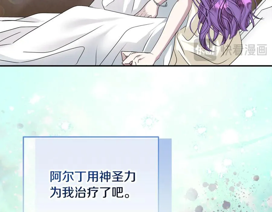 第81话 搞事情的新闻 第20页