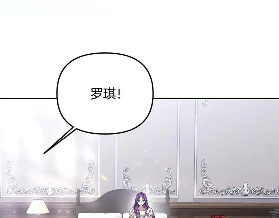 第81话 搞事情的新闻 第24页