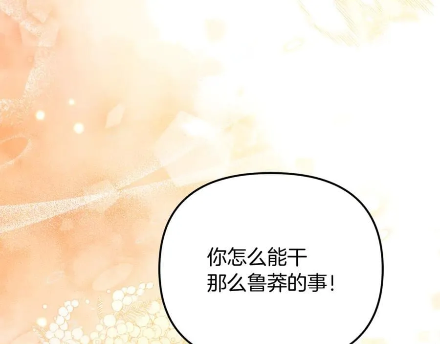 第81话 搞事情的新闻 第36页