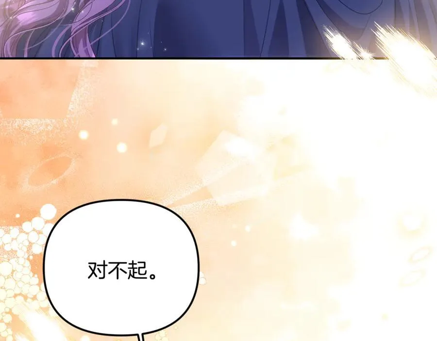 第81话 搞事情的新闻 第40页