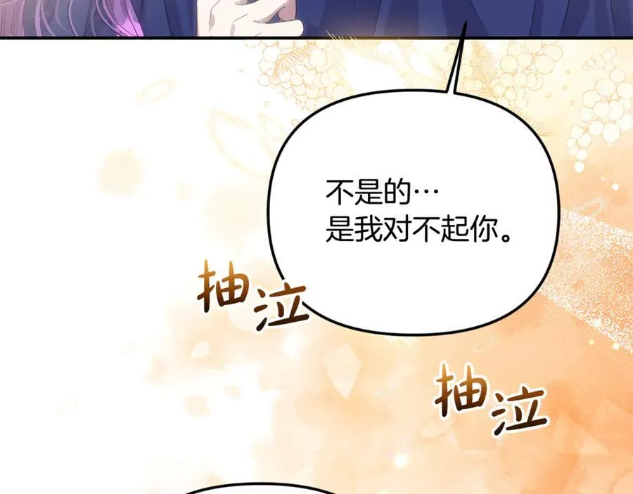 第81话 搞事情的新闻 第42页