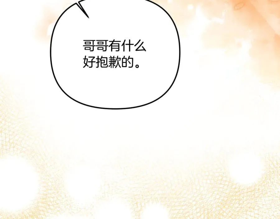 第81话 搞事情的新闻 第43页