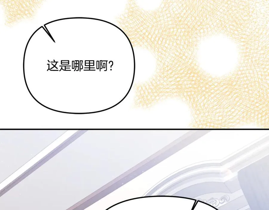 第81话 搞事情的新闻 第44页