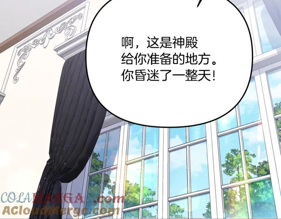 第81话 搞事情的新闻 第45页