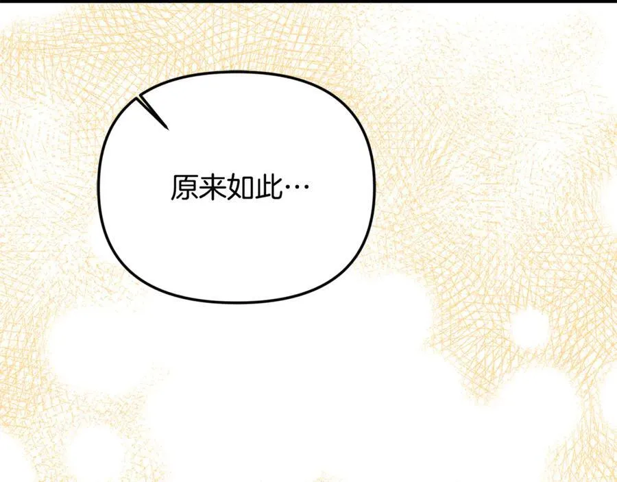 第81话 搞事情的新闻 第46页