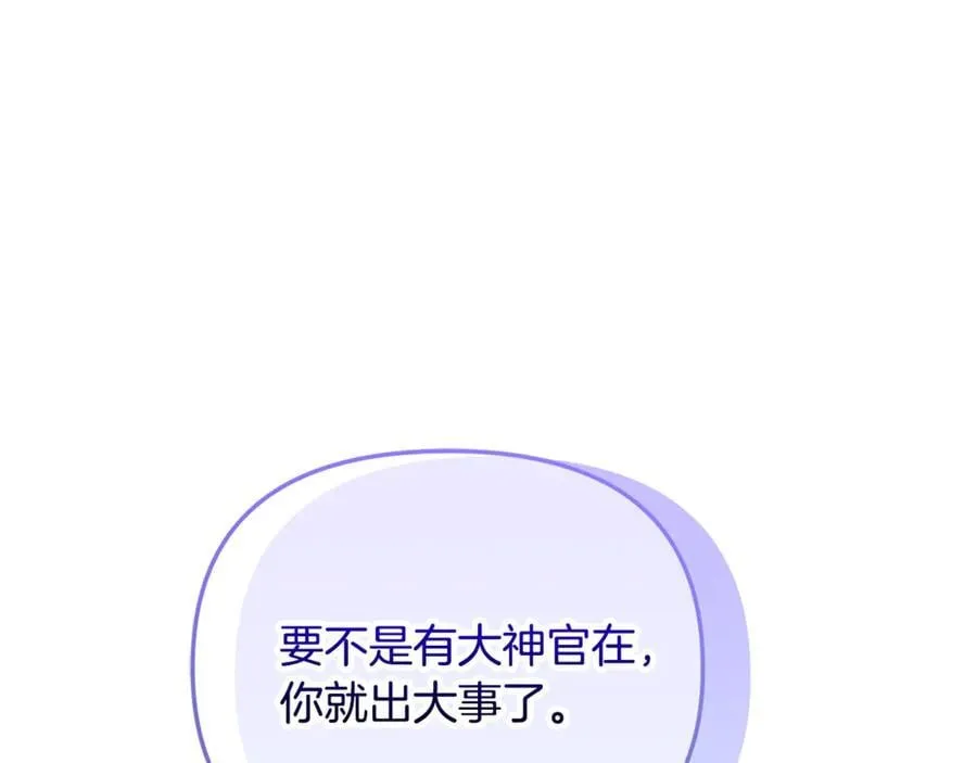 第81话 搞事情的新闻 第48页