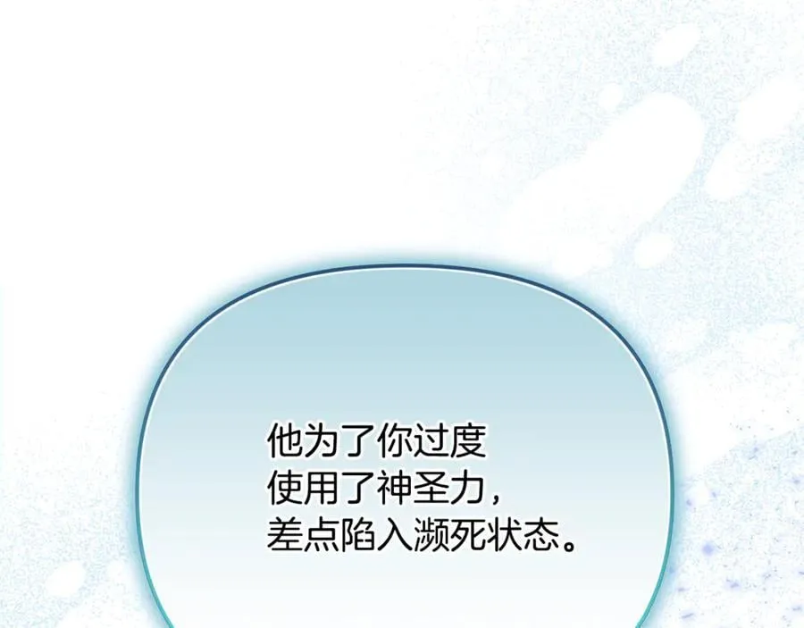 第81话 搞事情的新闻 第51页