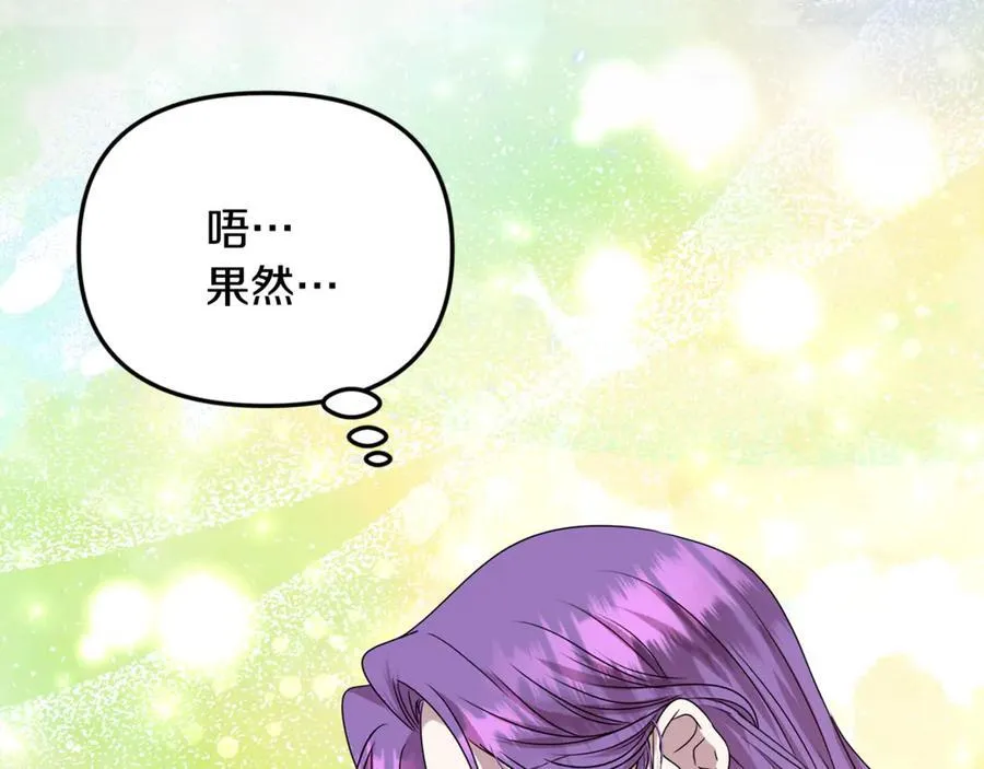 第81话 搞事情的新闻 第54页