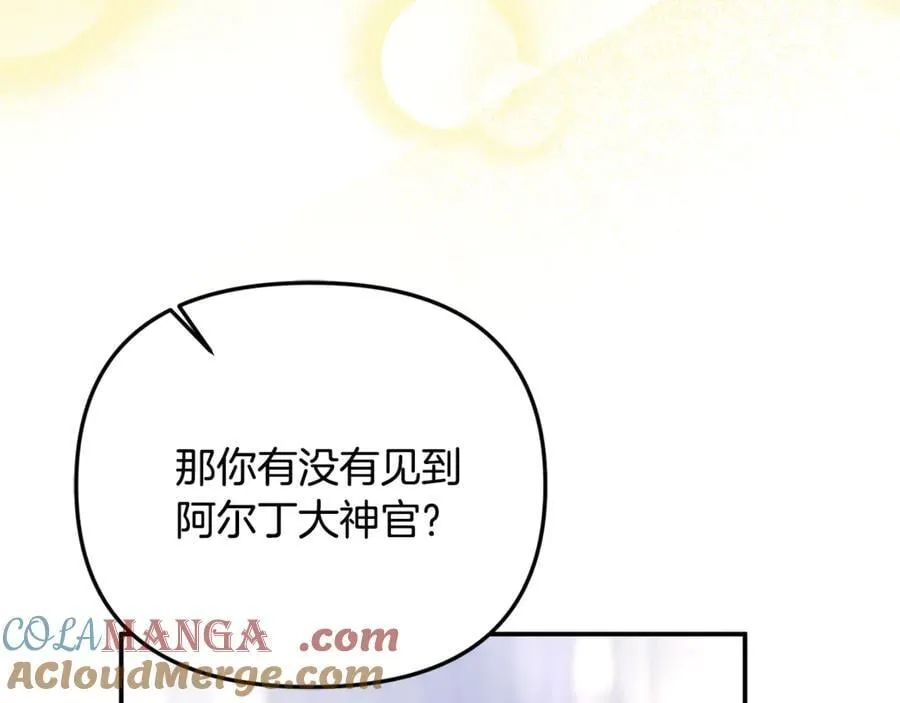 第81话 搞事情的新闻 第57页