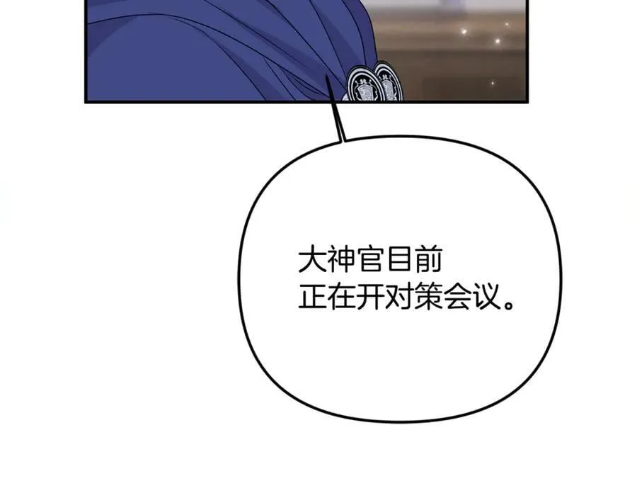 第81话 搞事情的新闻 第59页