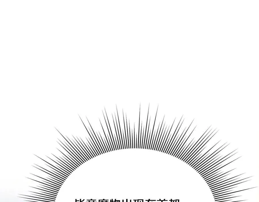 第81话 搞事情的新闻 第60页