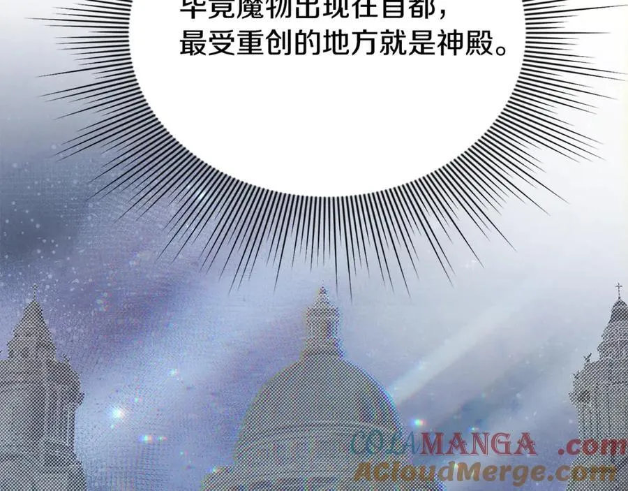 第81话 搞事情的新闻 第61页