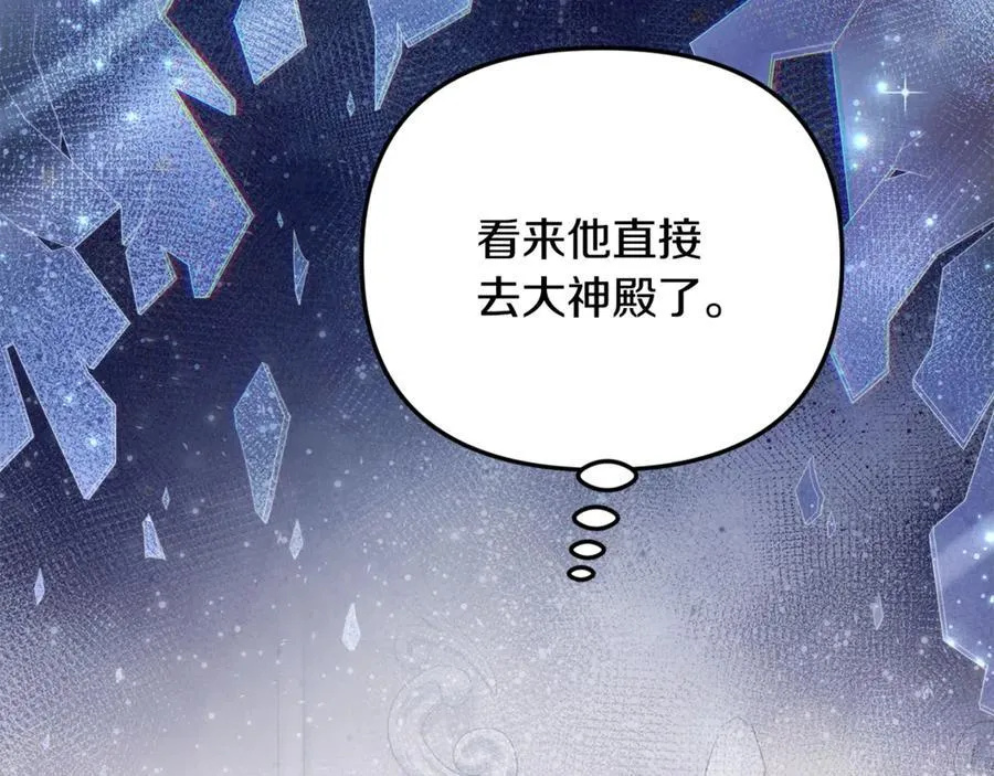 第81话 搞事情的新闻 第63页