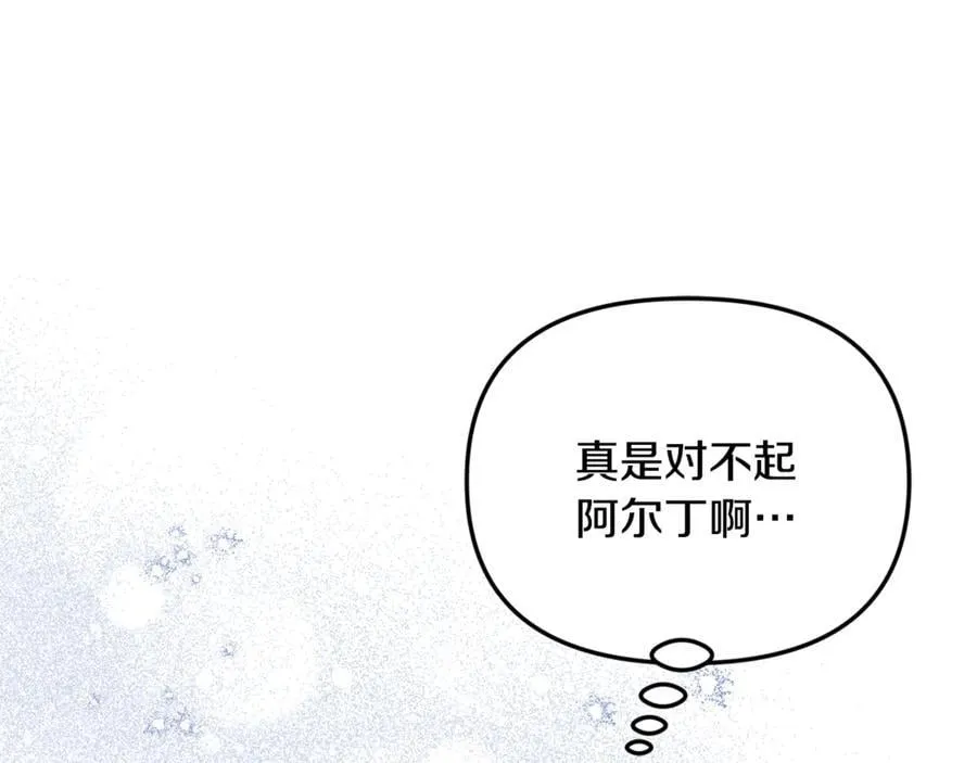 第81话 搞事情的新闻 第67页