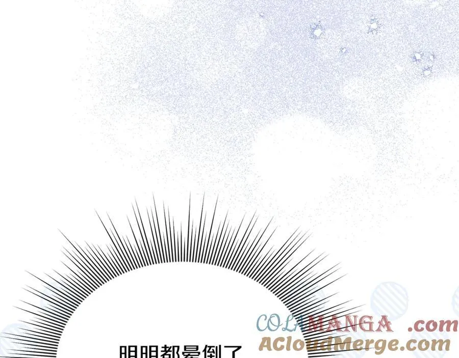 第81话 搞事情的新闻 第69页