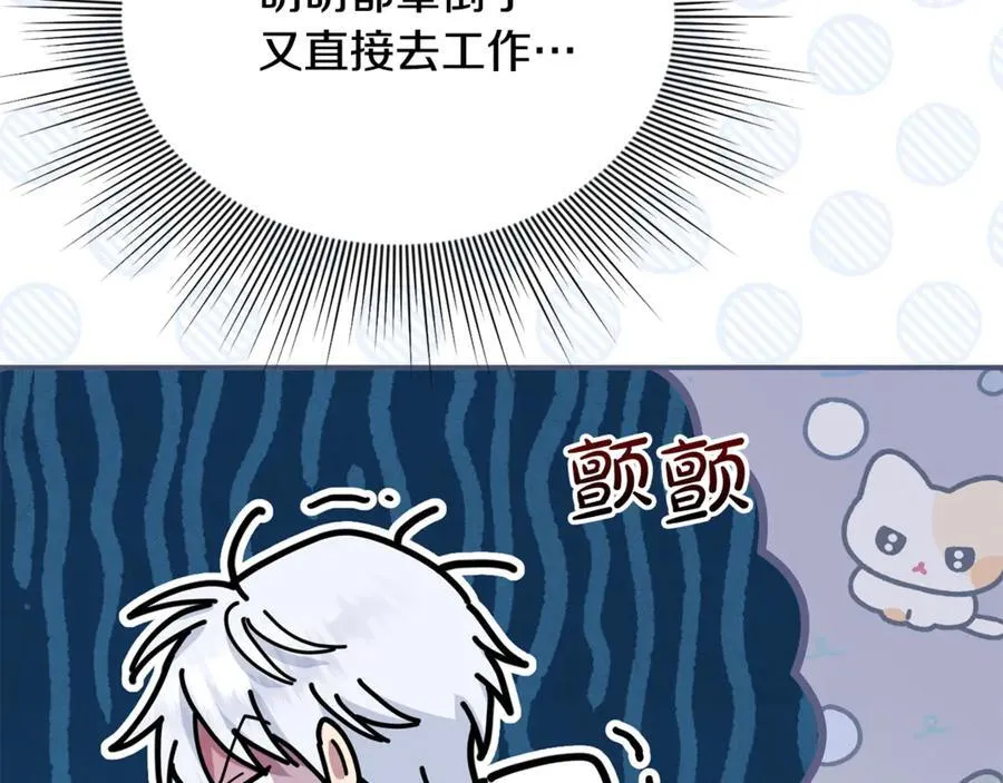第81话 搞事情的新闻 第70页