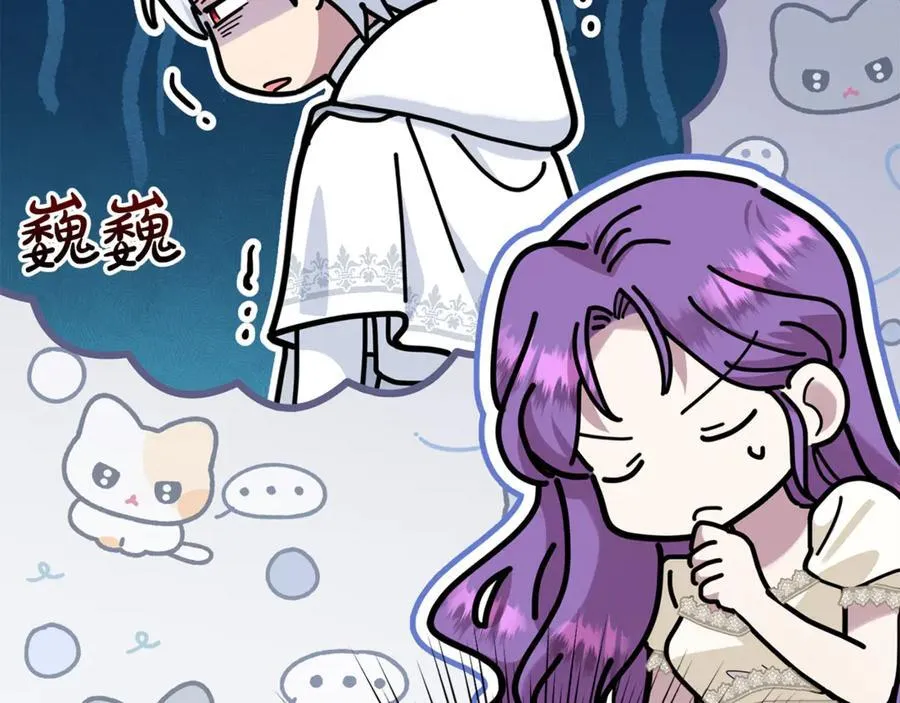 第81话 搞事情的新闻 第71页