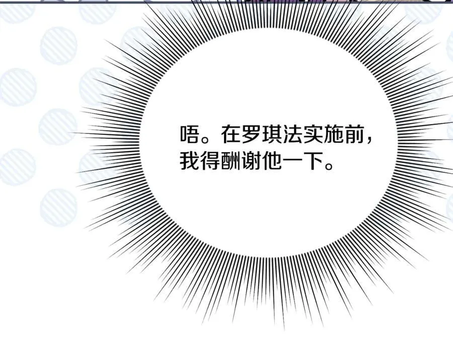 第81话 搞事情的新闻 第72页