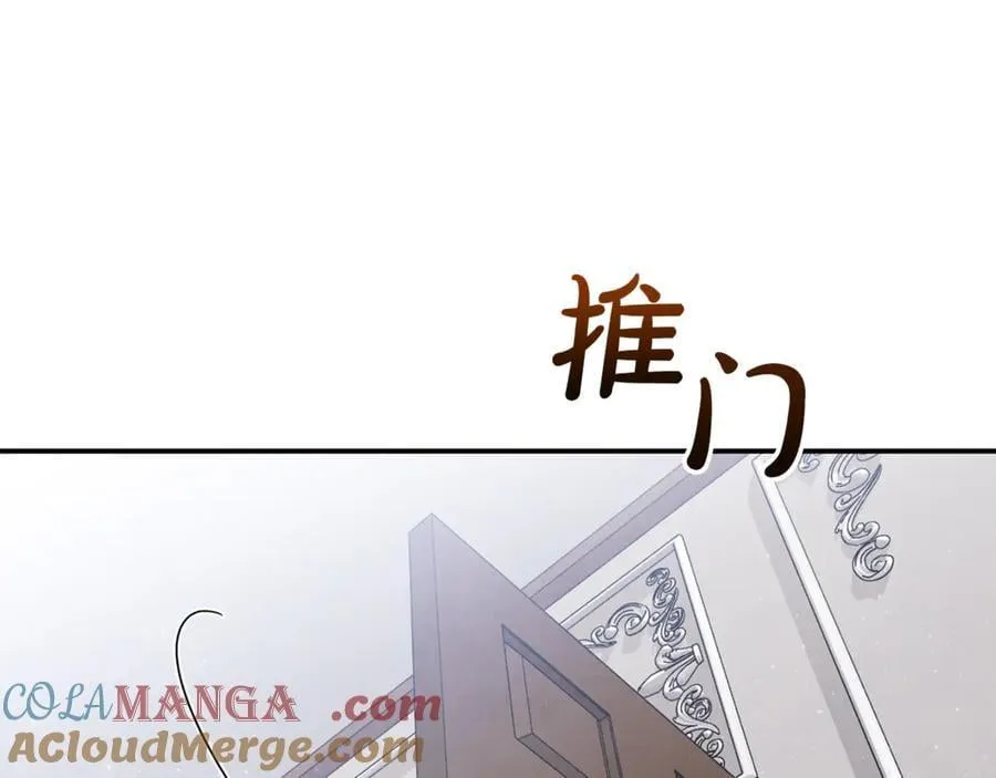 第81话 搞事情的新闻 第77页