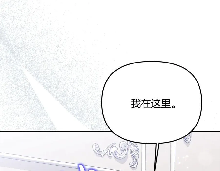 第81话 搞事情的新闻 第79页