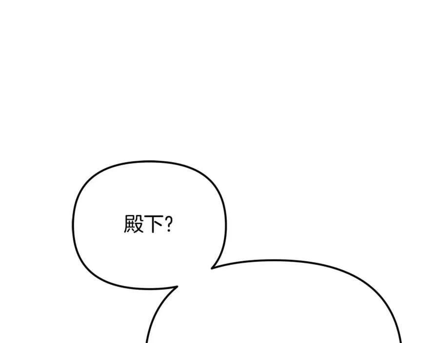 第81话 搞事情的新闻 第84页