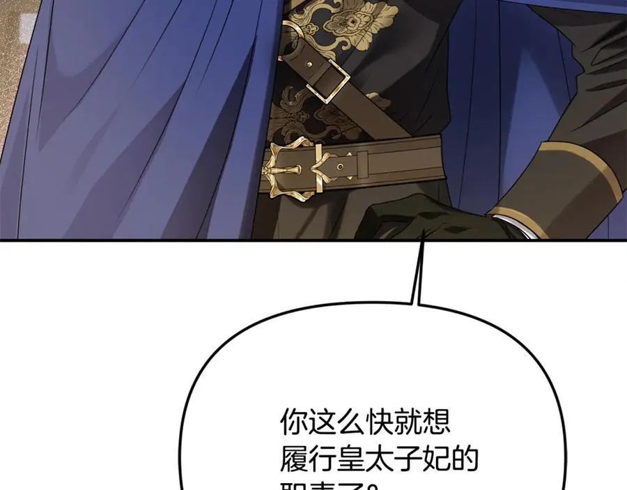 第81话 搞事情的新闻 第90页