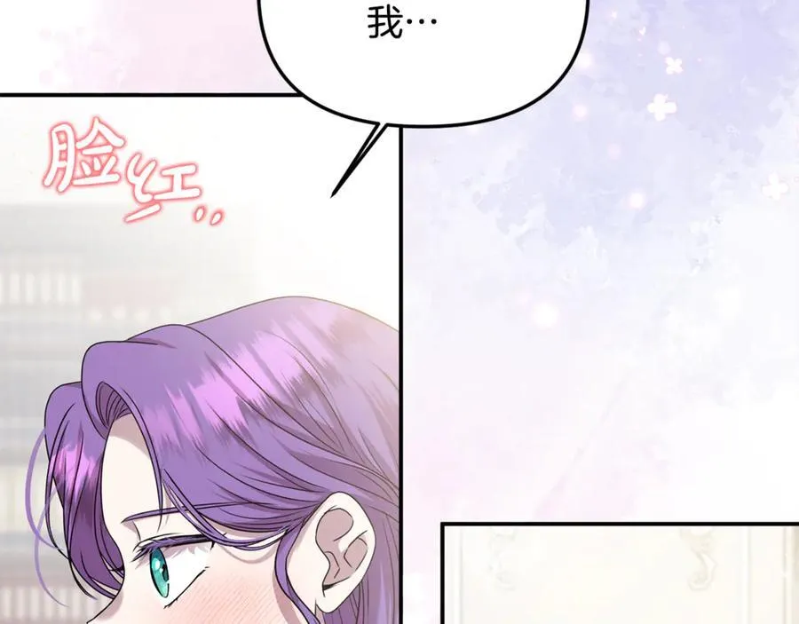 第81话 搞事情的新闻 第92页