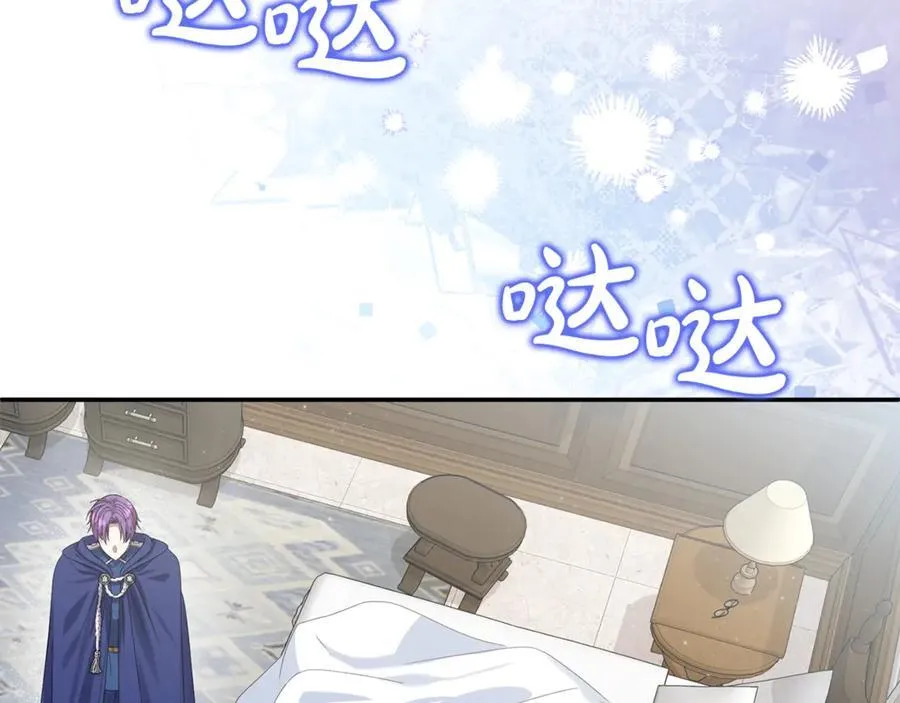 第81话 搞事情的新闻 第95页