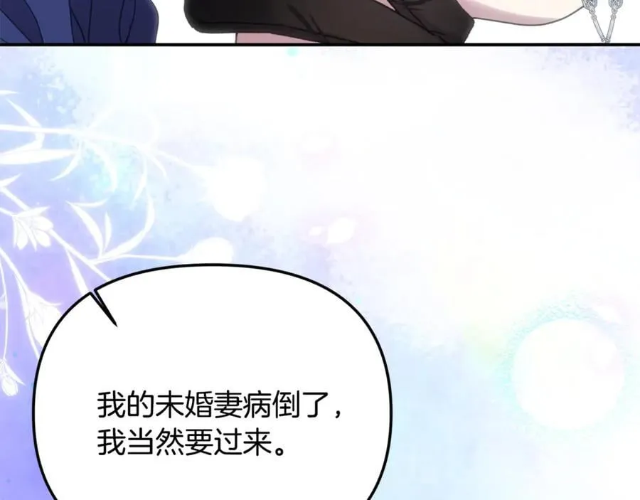 第81话 搞事情的新闻 第104页