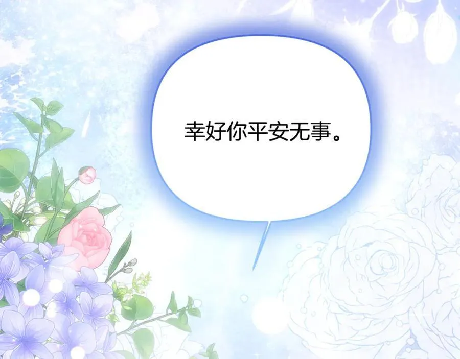 第81话 搞事情的新闻 第107页