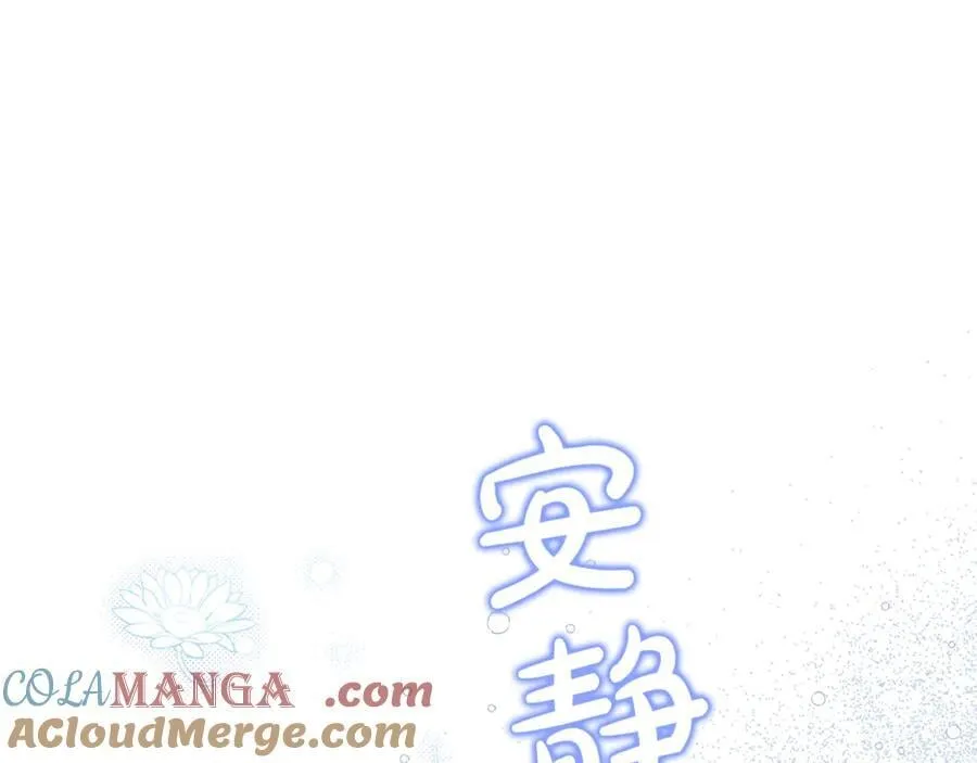 第81话 搞事情的新闻 第121页