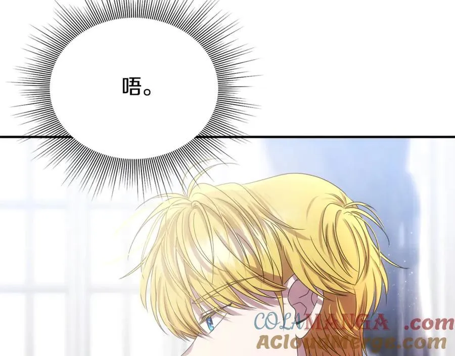 第81话 搞事情的新闻 第125页